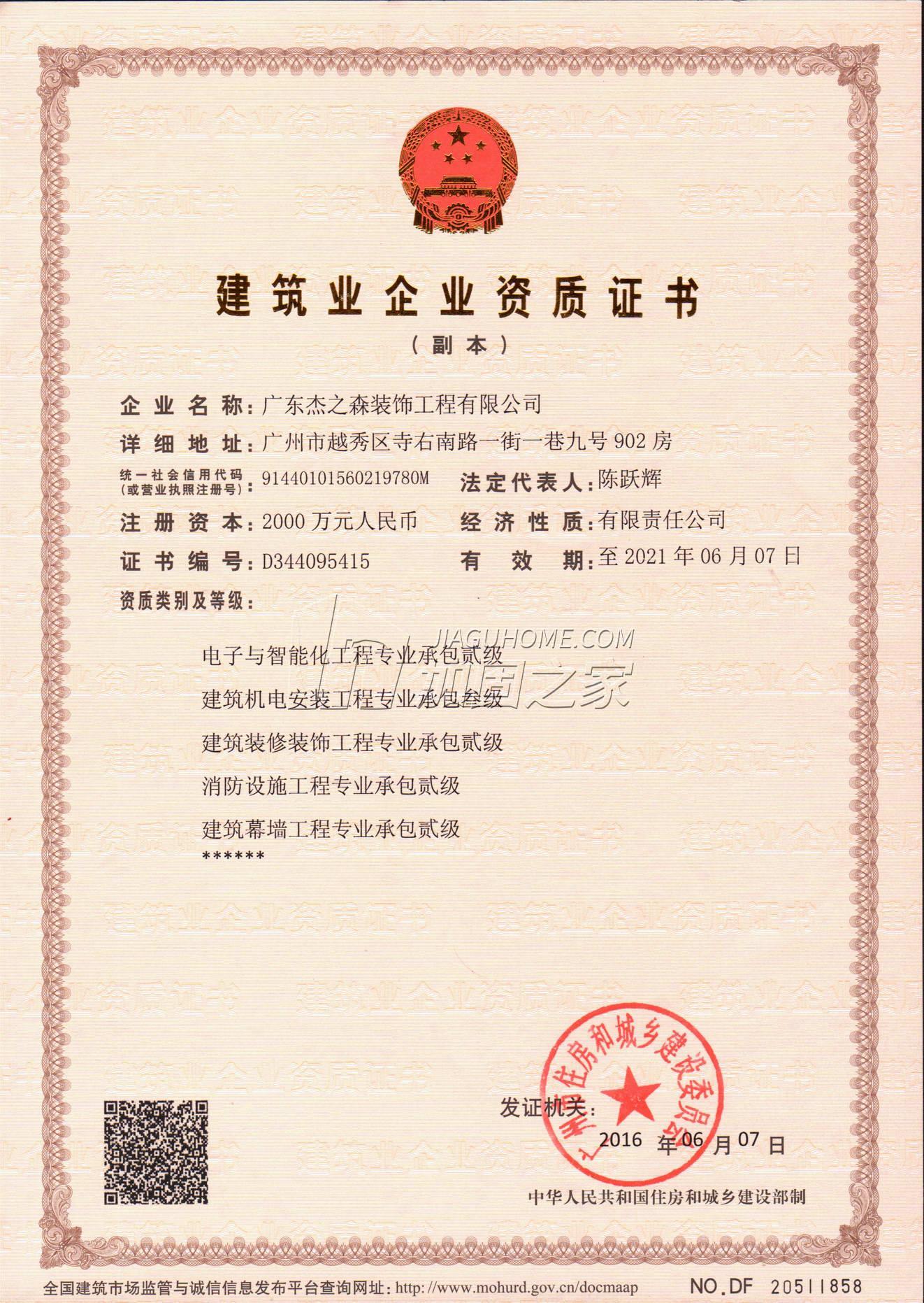 其他榮譽證書