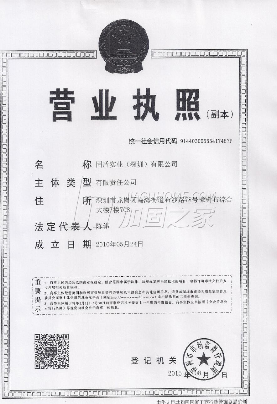 營(yíng)業(yè)執(zhí)照