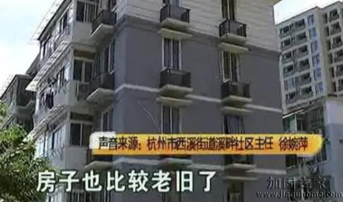 300萬買房交易后才知是危房，社區(qū)告知已進行加固