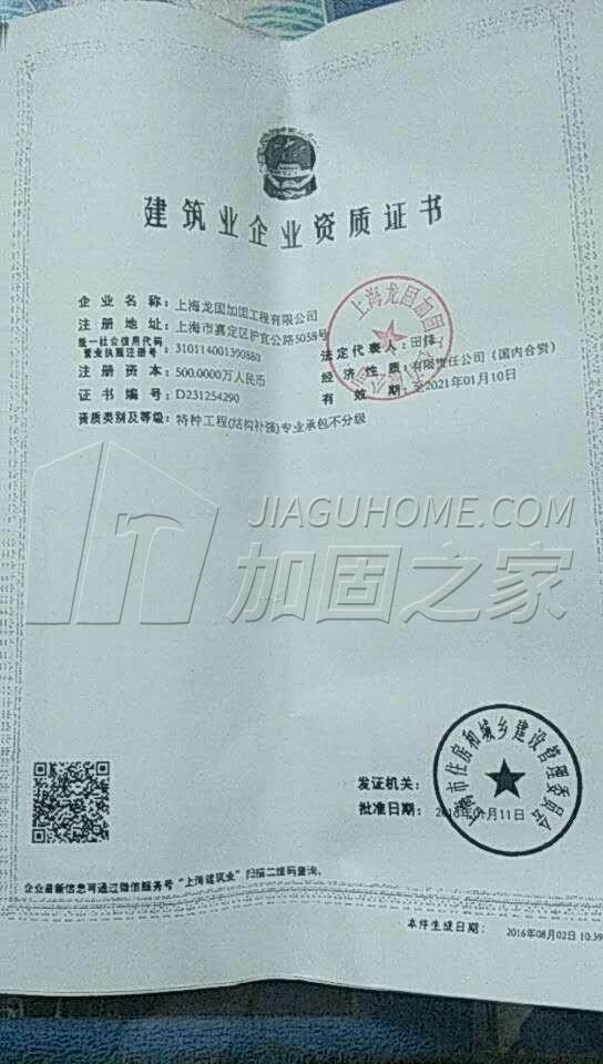 特種工程(限結(jié)構(gòu)補強)專業(yè)承包
