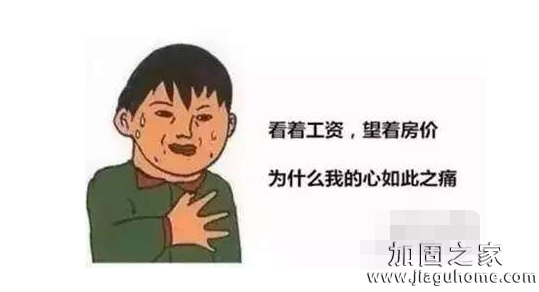 租房租不起，修房能修得起嗎？