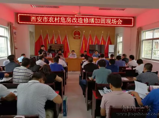 來圍觀！西安農村危房修繕加固后現(xiàn)場效果圖