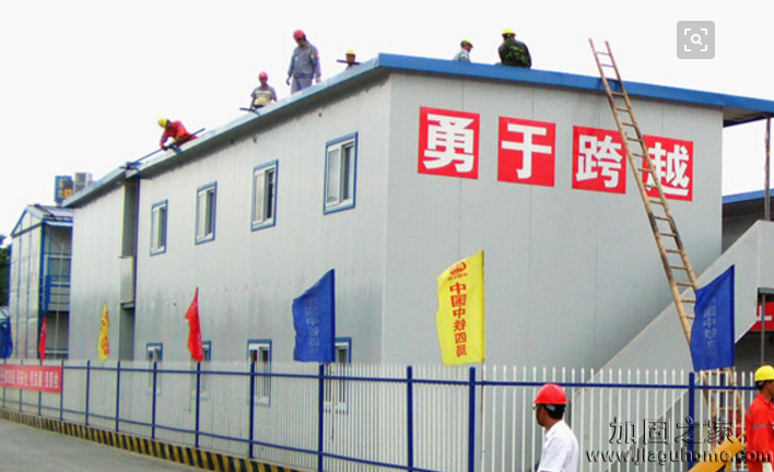 預(yù)制板房加固，讓安全更靠近我們一點(diǎn)
