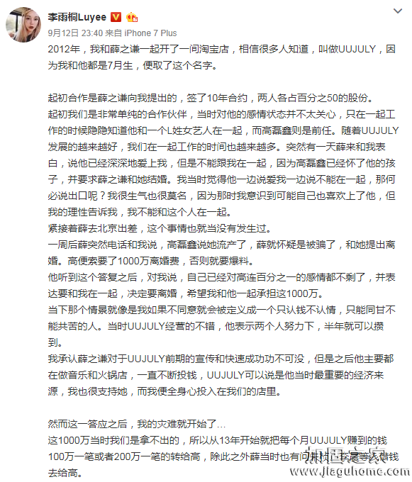 薛之謙人設(shè)蹦了！做人還是要負(fù)責(zé)任啊！