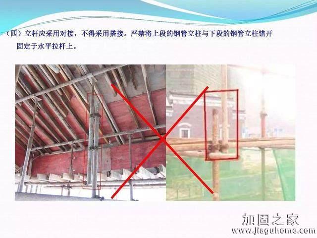 模板支撐體系安全管理的相關(guān)知識(shí)、搭建要求、搭設(shè)過程中容易犯的錯(cuò)誤和安全管理要點(diǎn)