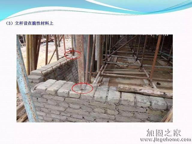 模板支撐體系安全管理的相關(guān)知識(shí)、搭建要求、搭設(shè)過程中容易犯的錯(cuò)誤和安全管理要點(diǎn)