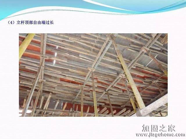 模板支撐體系安全管理的相關(guān)知識(shí)、搭建要求、搭設(shè)過程中容易犯的錯(cuò)誤和安全管理要點(diǎn)