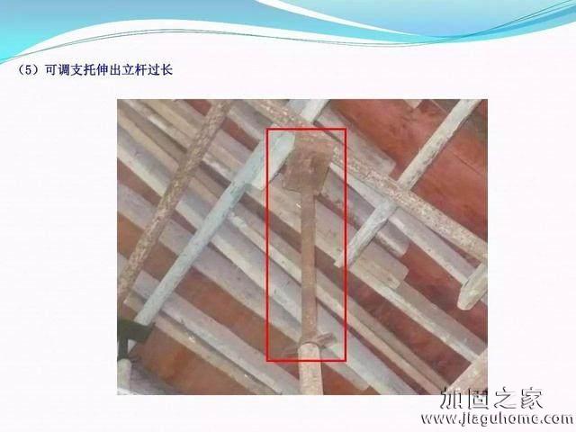 模板支撐體系安全管理的相關(guān)知識(shí)、搭建要求、搭設(shè)過程中容易犯的錯(cuò)誤和安全管理要點(diǎn)