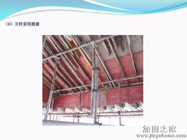模板支撐體系安全管理的相關(guān)知識(shí)、搭建要求、搭設(shè)過程中容易犯的錯(cuò)誤和安全管理要點(diǎn)