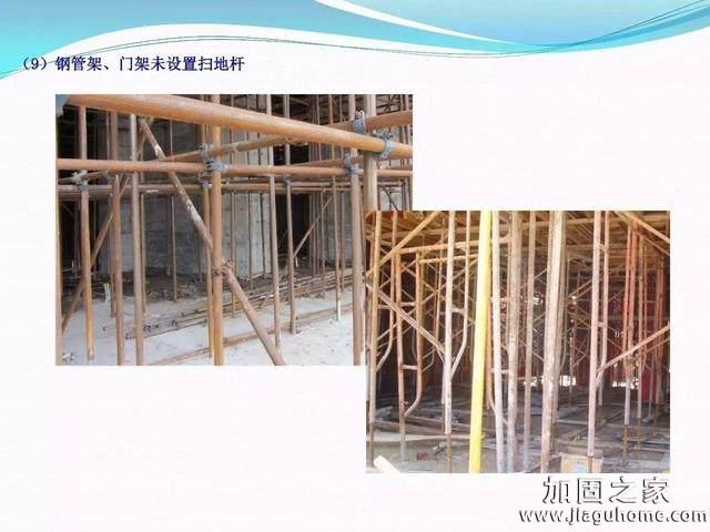 模板支撐體系安全管理的相關(guān)知識(shí)、搭建要求、搭設(shè)過程中容易犯的錯(cuò)誤和安全管理要點(diǎn)