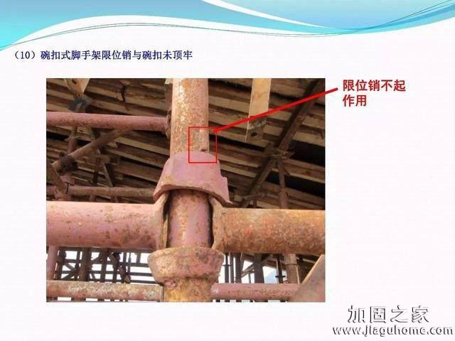 模板支撐體系安全管理的相關(guān)知識(shí)、搭建要求、搭設(shè)過程中容易犯的錯(cuò)誤和安全管理要點(diǎn)