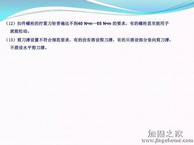 模板支撐體系安全管理的相關(guān)知識(shí)、搭建要求、搭設(shè)過程中容易犯的錯(cuò)誤和安全管理要點(diǎn)