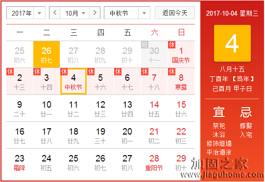 中秋國慶放假期間，不忘加強學習地基加固知識