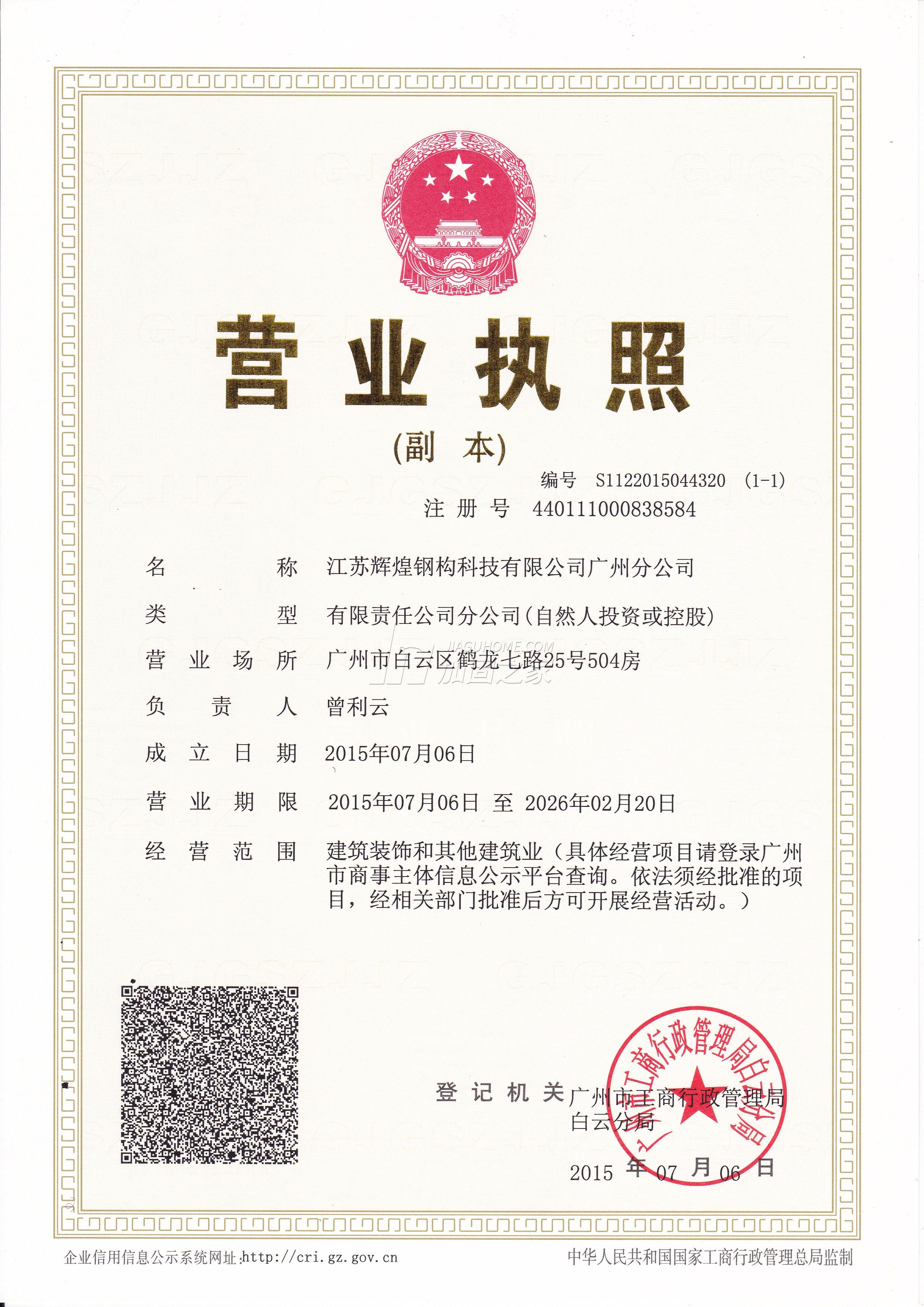 其他榮譽(yù)證書(shū)