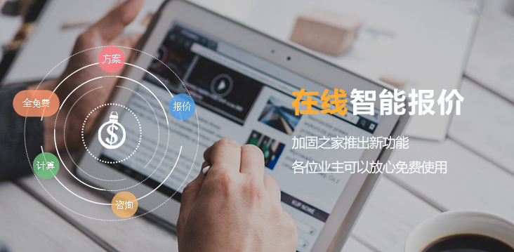加固之家放大招！新增三大功能有驚喜！趕快用起來！