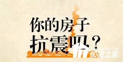 印尼6.9級地震,抗震加固再次引起人們的關(guān)注