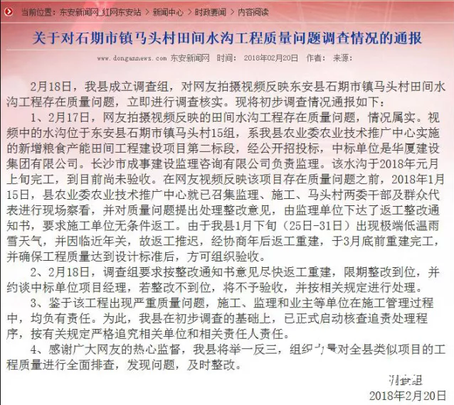 “手捏成渣”的混凝土水渠將拆除重建，多人擔(dān)責(zé)！
