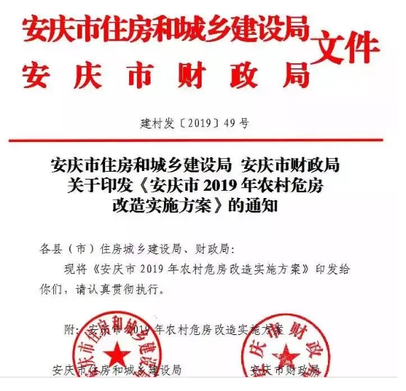 安慶市：2019年農(nóng)村危房改造實(shí)施方案公布，重建房屋補(bǔ)助戶均2萬元