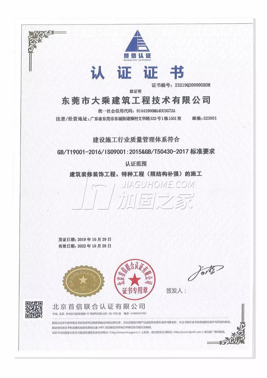 特種工程(限結構補強)專業(yè)承包